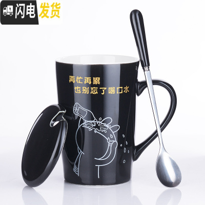三维工匠陶瓷杯咖啡杯创意杯子情侣水杯带盖茶杯牛奶杯学生马克杯可定制 黑色喝水带盖勺咖啡器具