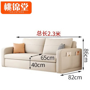 桃锦堂折叠沙发230cm张