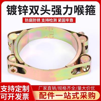 中锦科技 镀锌双头强力喉箍卡箍直径200-210mm [带宽24mm]个