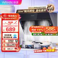 美的出品WAHIN华凌抽油烟机CXW-200-H3S 侧吸式18立方大吸力抽油烟机单机家用厨房壁挂式烟机(H3升级款)