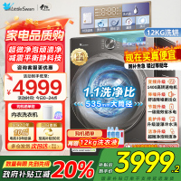 小天鹅小乌梅2.0洗烘一体洗衣机滚筒全自动带烘干12KG大容量微净泡水魔方TD120S83PRO家电国家政府补贴