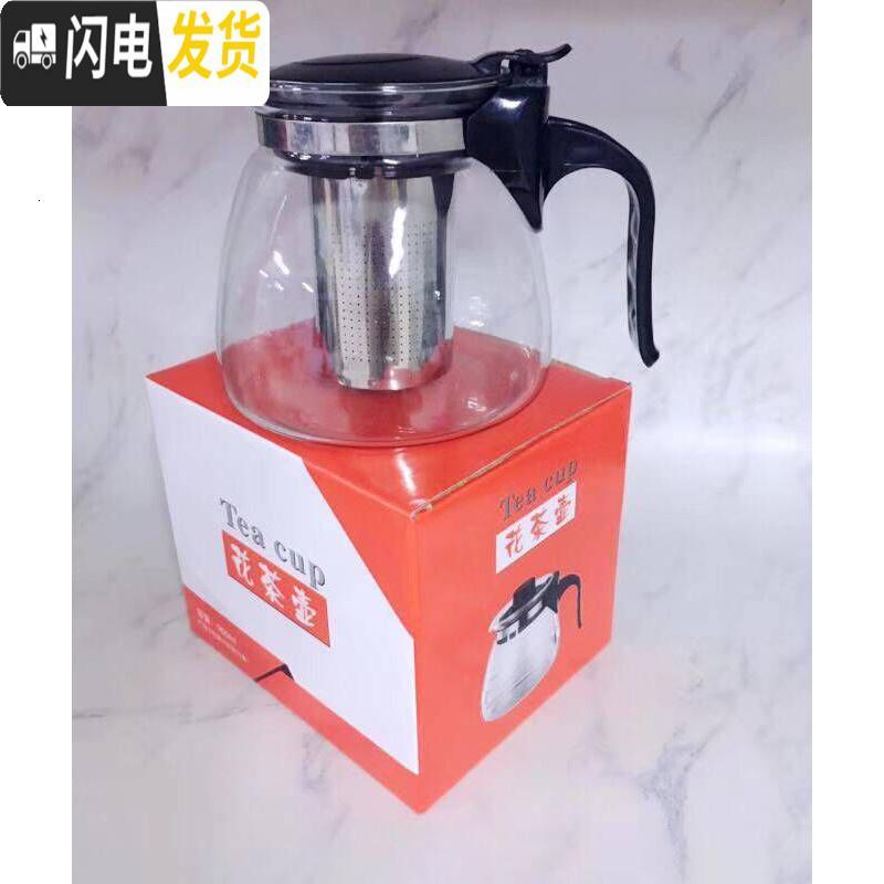 三维工匠耐热玻璃过滤茶壶 大容量花茶壶茶杯普洱茶壶不锈钢泡茶壶 1100壶+4杯[不会生锈