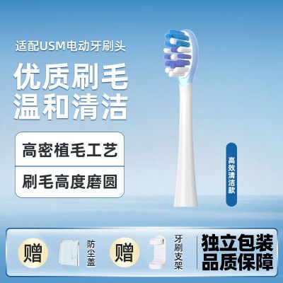 幻想飞碟适配笑容加usmile电动牙刷刷头P1替换牙刷头缓震