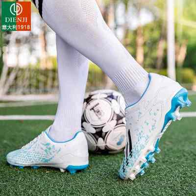 1件85折，2件75折-意大利狄恩纪-户外足球鞋男梅西AG长钉女成人草地儿童中小学生TF碎钉运动训练鞋大码小码