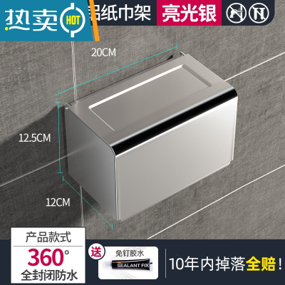 敬平卫生间纸巾架免打孔厕所卷纸架纸巾盒轻奢创意防水壁挂式手纸家用 防水方型加长20厘米[亮光银]