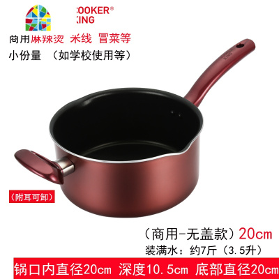 杨国福麻辣烫专用锅不粘汤锅张亮商用煮面烫菜电磁炉22 FENGHOU 22cm(家用)