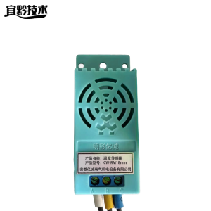 明彩亿诚 温度传感器 CW-RM18mm 台