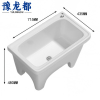 豫龙都拖把池71.5*43.5cm个