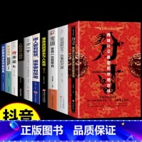 [全套10册]分寸书籍 做人做事一套全! [正版]分寸书籍 书社交的本质说话的边界感与悟道人际交往心理策略心理学为人处世