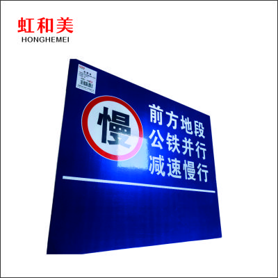 慢行安全警示标牌(含立柱)