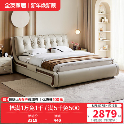 全友家居现代简约真皮软包床屏2024新款主卧高端大气双人床