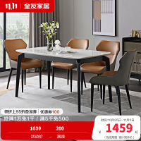 全友家居现代简约大理石纹餐桌长方形轻奢餐桌椅客厅餐厅家具