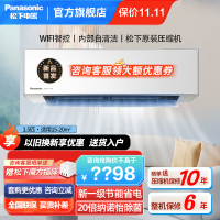 松下(Panasonic)25年款1.5匹20倍纳诺怡一级变频冷暖壁挂式空调挂机WIFI智控滢风三代JM35K410Q