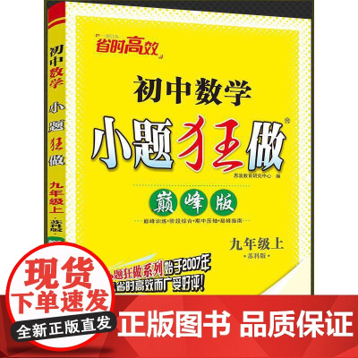 2025初中数学九年级上 版 苏科版