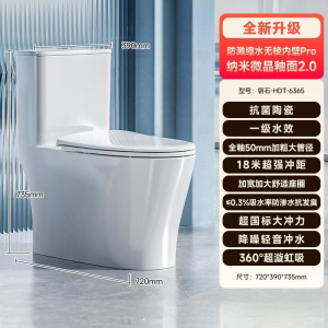 惠达(HUIDA)-6688/6688N/6365无棱内壁抗菌马桶家用大冲力节水虹吸式卫生间坐便器