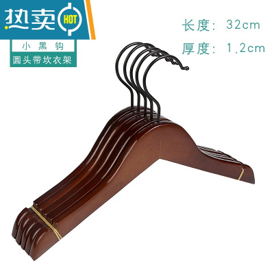 敬平衣架实木防滑木头衣挂家用晒衣撑挂钩木质服装店专用晾衣服架