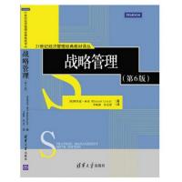 正版新书]战略管理(第6版)/21世纪经济管理经典教材译丛(英)理查