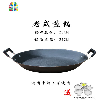 老式平底锅陆川铸铁家用煎锅煎盘生铁无涂层加厚商用大煎锅烙饼锅 FENGHOU 50CM[加厚]
