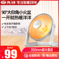 先锋(SINGFUN)取暖器DTY-X1 小太阳800W即开即热旋钮机械式柔光电烤火炉电暖气室内加热器支持倾倒断电暖气