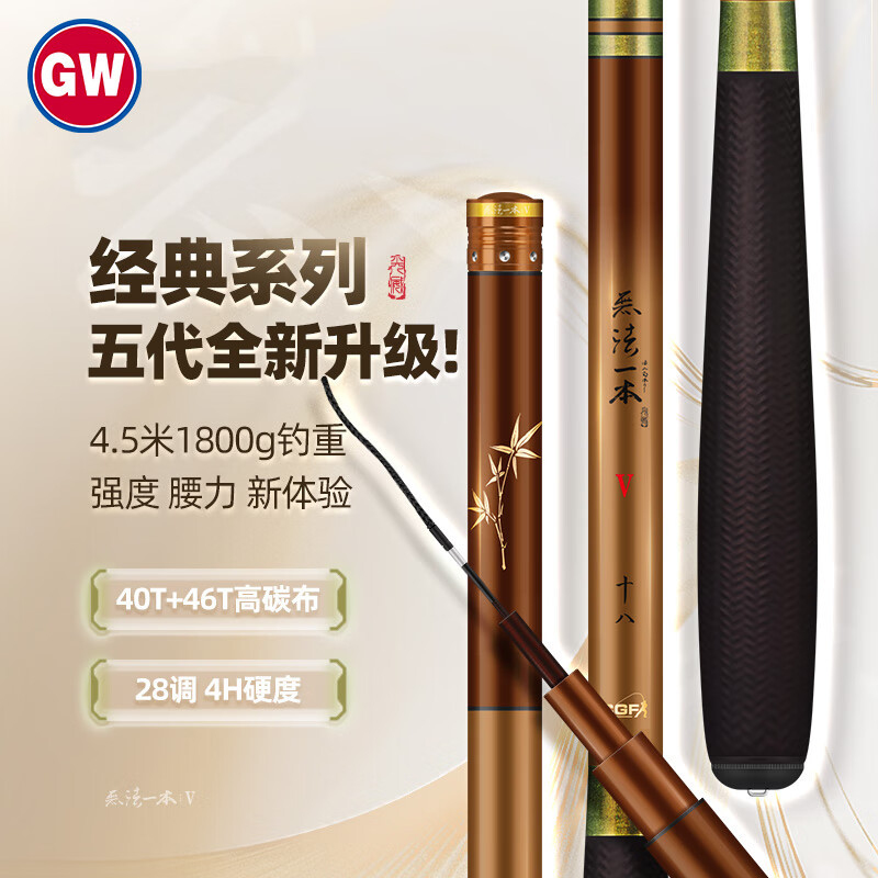 光威无法一本V4.80*5