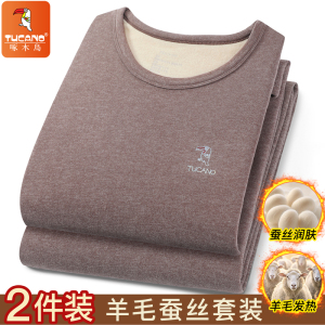 啄木鸟羊毛蚕丝中高领保暖内衣男加绒加厚德绒中老年爸爸秋衣秋裤