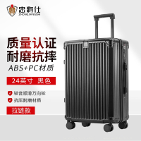 忠将仕 多功能行李箱万向轮结实耐用旅行密码拉杆箱 黑色24英寸 ZJS-A996S-8088H-24