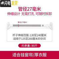 三维工匠浴室浴帘杆伸缩杆窗帘杆免打孔卧室升缩涨杆晾衣架衣柜杆撑杆3米 130-240厘米升级27管径浴杆