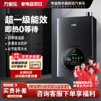 万家乐 TLU5零冷水燃气热水器16升 一级能效节能省气 水气双增压大水量双伺服恒温 天然气 16L