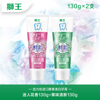 LION狮王齿力佳酵素美白牙膏氨基酸去黄清新口气含氟官方正品