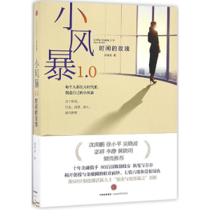 [M]小风暴1.0-9787508664194