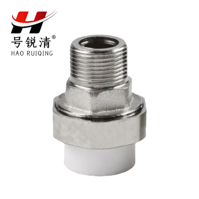 号锐清 PPR外牙活接 4分 个