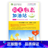 [正版]阳光心态加油站——中学生如何编演校园心理剧(师轩版)