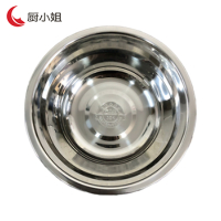 厨小姐加厚食品级304不锈钢汤盆16cm CXJ-9681/个
