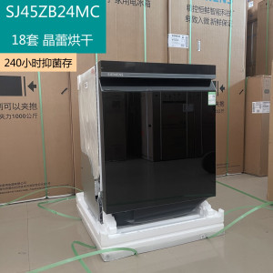 西门子SJ45ZB24MC顶开式智能洗碗机黑色18套餐具容量晶蕾烘干嵌入式设计