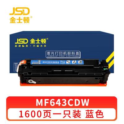 金士顿 硒鼓MF643CDW 蓝 支