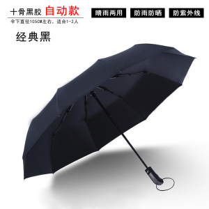 捷果全自动雨伞折叠晴雨伞双人三折男女用晴雨两用礼品伞太阳伞