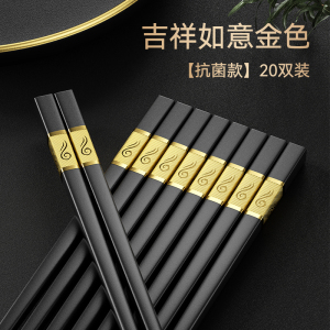味家金福合金筷子