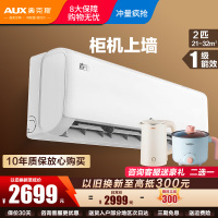 奥克斯空调 省电侠2匹 新一级能效变频 客厅Wifi智控挂机 铜管空调 国补 KFR-46GW/BpR3AQK1(B1)