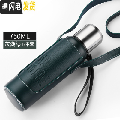 三维工匠全钢大容量保温杯男女便携水杯茶杯子大号户外水壶1.2送皮套 灰湖绿750送皮套