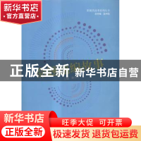正版 命题速编故事 耿莹莹主编 河南大学出版社 9787564919924 书