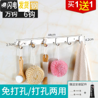 三维工匠浴室挂衣钩衣服排钩免打孔墙上粘钩挂衣架不锈钢勾厨房挂钩墙壁挂 [304]六钩方钩