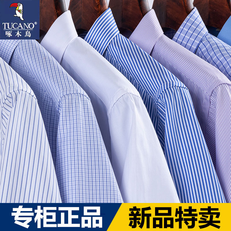 啄木鸟春夏季男士长袖衬衫商务职业正装中年条纹高棉DP免烫白衬衣
