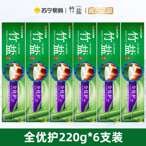 LG竹盐精品全优护牙膏清新原味清新口气220g*6支
