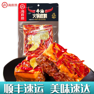 海底捞火锅底料牛油火锅底料500g手做牛油块香辣麻辣红油家用网红小火锅速食方便四川重庆手工牛油手作牛油火锅底料500g
