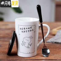 三维工匠陶瓷杯马克杯子带盖带勺咖啡杯套装男女情侣卡通可爱创意大容量杯 兔斯基-机会款彩色(陶瓷盖+精品勺)咖啡器具