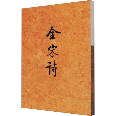 [N]全宋诗(62)-9787301039793