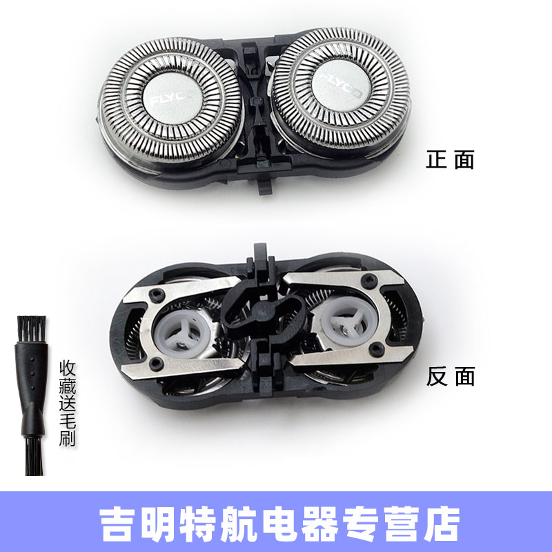 飞科(flyco)剃须刀刀头fs711fs829fs812fs821fs871fs876 两刀两网