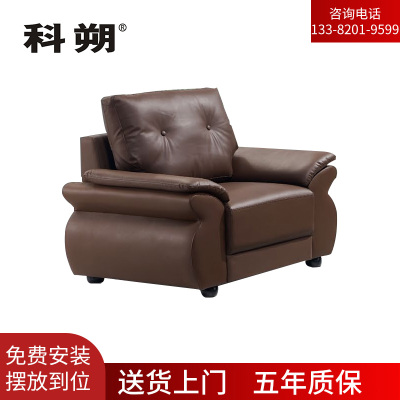 科朔 沙发 办公接待沙发商务沙发西皮单人位 XTD9271