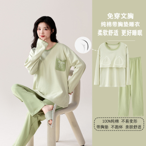 啄木鸟带胸垫纯棉睡衣女款春秋季长袖休闲可外穿女士居家居服套装