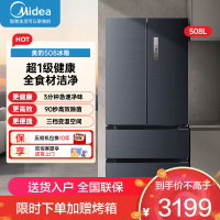 美的(Midea)508升法式对开多门一级电冰箱BCD-508WTPZM(E)莫兰迪灰 除菌净味四开门双系统